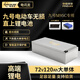 電訊龍鋰電池九號(hào)MZNZM95C極核AE4AE5小牛NXTNT60V72V120Ah電動(dòng)車大單體 (九號(hào)M95c)72V120Ah鋰電池