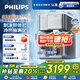 飛利浦（PHILIPS）冰塊凈水器冰境i1家用臺式即熱免安裝凈飲機(jī)礦泉加熱直飲凈水機(jī) 全自動制冰機(jī)ADD8600【國家補(bǔ)貼】
