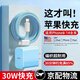 吉格頓蘋(píng)果充電器氮化鎵PD30W快充套裝iphone14快充線充電頭適用13/12ProMax手機(jī)Type-C插頭iPad 【遠(yuǎn)峰藍(lán)】蘋(píng)果30W快充頭+1米PD線