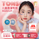 童小喵TONSOCAT兒童亮片表演舞臺(tái)彩妝化妝品免膠水閃片幼兒園演出專用 流螢亮片+冬日亮片 3g