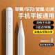 蘋(píng)果通用ipad觸屏筆安卓細頭電容筆手寫(xiě)vivo華為電容筆小米觸控筆 手機平板【適用華為】磁吸/不斷觸