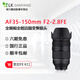 SAMYANG三陽森養(yǎng)AF35-150mm鏡頭大光圈遠射長焦風景人像旅游全畫幅微單鏡頭 騰龍35-150同款大變焦鏡頭全 AF35-150索尼FE卡口【官方標配】 82mm
