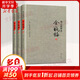 劉心武評點(diǎn)《金瓶梅》:全3冊精裝 3冊 漓江出版社 (明)蘭陵笑笑生 著 精裝 書籍