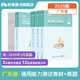 粉筆事業(yè)編考試2025年廣東省通用能力測試教材歷年真題庫事業(yè)單位統考公基公共基礎知識刷題2024綜合類(lèi)行測廣州市深圳編制職測資料 廣東省事業(yè)單位 通用能力測試 教材+真題