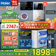 海爾（Haier）凈水器家用廚下式RO反滲透純水機直飲加熱一體機自來水全屋前置過濾器套裝前十名小白鯨 TOP即熱管線機+頂配前置+凈水器