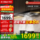 方太（FOTILE）頂吸歐式油煙機EH36H抽吸脫排油煙機家用大風(fēng)量廚房油煙機20風(fēng)量直流變頻揮手智控一級節(jié)能 EH36H油煙機