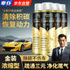 車仆金裝三元催化清洗劑濃縮免拆發(fā)動(dòng)機(jī)內(nèi)部除積碳4瓶免拆尾氣凈化器