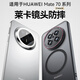 畢亞茲適用華為mate70手機(jī)殼 Mate70保護(hù)套【磁吸充電】萊卡鏡頭全包防摔保護(hù)磨砂親膚護(hù)甲殼 JK789黑