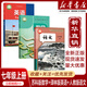 2025【正版直銷】新版初中7七年級上冊語文數(shù)學(xué)英語3本江蘇課本教材7七年級上冊語文人教版數(shù)學(xué)蘇教版英語譯林版7七上語數(shù)英江蘇用 【蘇教版3本裝】初中七年級上冊語數(shù)英(新華直銷.急