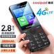 酷派（Coolpad）2.8英寸微信視頻抖音智能版老人手機按鍵觸摸大屏老年機直板4G全網(wǎng)通雙卡雙待便宜 黑色 32G【抖音智能版】