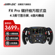 速魔（SIMAGIC）FX Pro方程式【F1賽車】游戲方向盤全碳纖維帶屏6撥片賽車模擬器歐卡2地平線5動(dòng)態(tài)力反饋 FX方程式全碳纖維盤帶屏6撥片