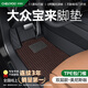 車(chē)麗友專(zhuān)用于13-24款大眾寶來(lái)腳墊tpe全包圍門(mén)檻2024汽車(chē)用品無(wú)異味毛毯 【包門(mén)檻】TPE腳墊+美尼斯咖 大眾寶來(lái)專(zhuān)用