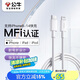 公牛（BULL）蘋果MFi認證/PD快充20WUSB-C數(shù)據(jù)線Type-C to Lightning閃充充電線