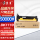 京呈適用京瓷FS-1025MFP粉盒1120MFP墨粉1125 1020 FS1040碳粉盒TK1113硒鼓m1520h一體機 DK1110鼓架