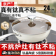 京嚴(yán)不粘鍋炒鍋有鈦抗菌鍋平底炒菜鍋無氟涂層煎鍋燃?xì)怆姶艩t專用家用 抗菌級炒鍋【0氟0化學(xué)涂層】 24cm 爐灶通用丨內(nèi)鈦外陶丨一級不粘