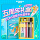斑馬牌（ZEBRA）bLen減振中性筆 乘風(fēng)破浪5周年禮盒第二彈限定款 學(xué)生簽字刷題手賬標(biāo)記筆生日兒童節(jié)禮物 17支/套
