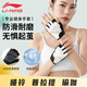李寧（LI-NING）健身手套女士運動瑜伽防起繭夏季騎行登山鍛煉單杠防滑擼鐵半指款
