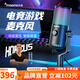 閃克（Sudotack） 游戲麥克風(fēng)電腦話筒usb直播手機降噪電容麥電競外設(shè)臺式唱歌收音設(shè)備dm30 DM30黑色(電競游戲麥 軟件調(diào)音)