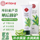 同仁堂正品醫用級蘆薈膠祛痘淡化痘印疤痕補水保濕滋潤曬后修復男女通用 10瓶（150g/瓶）【90%顧客選擇】