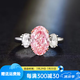 燮樂IGI證書粉色人工培育鉆石粉鉆鉆戒訂結(jié)婚戒女戒送女友禮物 橢圓形粉鉆款 定制首飾包裝