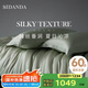 SIDANDA60支奧地利蘭精天絲四件套床笠款套裝絲滑裸睡 霧松綠 1.8米床 床笠款 被套220*240cm