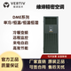 維諦機房精密空調(diào)5.5KW7.5KW12KW17KW恒溫恒濕來電自啟高效節(jié)能 DME05MCSUP1單冷5.5KW