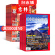 意林少年版+中國(guó)國(guó)家地理組合 2025年十月起訂閱 組合共36期 雜志鋪全年訂閱 中學(xué)生中高考作文素材積累 青春校園心靈雞湯美文賞析文學(xué)文摘 中國(guó)人文地理旅游地理旅行指南期刊雜志