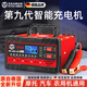 茲卡曼【德國品牌】汽車電瓶充電器12V24V全智能家用快充大功率通用便攜式摩托車轎車貨車充電修復一體機 【第九代】快充+超高頻修復 12/24V通用600W大功率超級快充