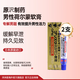日本 原沢男性荷爾蒙乳膏 男性更年期調(diào)理 提升性欲改善陽(yáng)痿早泄增強(qiáng)勃起力溫和補(bǔ)充重振雄風(fēng) 日本原裝男性荷爾蒙膏10g*2盒