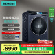 西門子（SIEMENS）iQ700 10公斤大容量變頻滾筒全自動家用洗衣機 超氧空氣洗 智能投放 智能除漬 晶御智能 WG54C8C10W