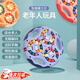 夢(mèng)泡老年人玩具老年益智防癡呆老人娛樂(lè )解悶神器打發(fā)時(shí)間解壓預防癡呆 藍色【智趣魔方豆雙面滾珠盤(pán)