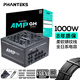 PHANTEKS追風(fēng)者AMP GH白金牌1000W全模電源(Intel ATX3.1認證/原生PCI-E5.1/5090/全日系電容/風(fēng)扇啟停) 