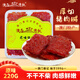澳氹傳統(tǒng)豬肉脯220g澳門特產(chǎn)原味蜜汁豬肉脯澳門手信小吃肉干肉脯休閑零食