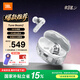 JBLTUNE BEAM2 琉璃莢2代真無線藍牙耳機主動降噪運動防汗 適用蘋果華為安卓手機 水晶白 TUNE 2