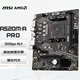微星（MSI）A520M-A PRO DDR4電腦主板 支持CPU 5600/5600GT/5700X（AMD A520/AM4接口）
