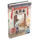 鋦瓷+架花+云渡桃雕+老錦春  伍劍、李燕、魏強(qiáng)  至美華夏傳承文化成長(zhǎng)系列 兒童6-12周歲小學(xué)生一二三四五六年級(jí)課外閱讀文學(xué)故事 西安未來(lái) 至美華夏 傳承文化成長(zhǎng)系列 老錦春