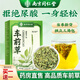 南京同仁堂南京同仁堂車(chē)前草樂(lè )家遐齡車(chē)前草【買(mǎi)1送1】野生中藥材泡水喝袋裝