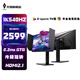 天殊27英寸原生2K400hz電競顯示器高刷0.5ms疾速原裝模組 Fast IPS直面快速液晶面板 升降旋轉(zhuǎn)HDMI滿血 N8升降-24.1英寸1K540直面0.2msTN