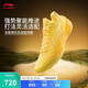 李寧利刃5 V2 棣棠丨籃球鞋男鞋2025新款耐磨穩(wěn)定專業(yè)運動鞋ABAV059