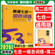 2026新高考版53高中英語(yǔ)完型填空與閱讀理解高一高二高考英語(yǔ)七合一組合專(zhuān)項訓練新題型曲一線(xiàn)五三高中英語(yǔ) 高二英語(yǔ)七合一組合訓練 新高考版
