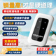 影騰隨身wifi三網(wǎng)通用無線wi-fi6免插卡移動聯(lián)通電信無限制便攜式4G高速隨行網(wǎng)絡(luò)通用流量2025款5GHF 【三網(wǎng)通3000毫安充電款+白色】超長續(xù)航