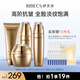伊貝詩海藻蝸牛原液化妝品護膚品淡紋抗皺補水保濕面霜水乳4件套