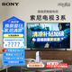 索尼（SONY）索尼電視3系4K超高清平板電視全面屏彩電液晶智能家用大屏超薄電視機(jī)（X80L升級(jí)款） 43英寸 K-43S30