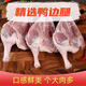 【現殺速凍鴨邊腿】新鮮鴨腿大鴨腿鴨全腿冷凍鴨肉鴨子新鮮食材 鴨邊腿（新鮮冷凍）5斤