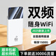 曼昆智選隨身wifi6移動無線wifi免插卡隨行4g無線網(wǎng)卡攜帶無限上網(wǎng)寶全國通用流量2025款5Ghz 全網(wǎng)通充電寶【創(chuàng)世版】光纖提速
