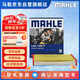 馬勒（MAHLE）防護型空調濾芯抗病毒LAK1499P(適用領(lǐng)克01/02/03/05/沃爾沃XC40)