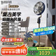 先鋒（SINGFUN）【碳纖維雙風(fēng)葉】電風(fēng)扇落地扇智能語(yǔ)音直流變頻風(fēng)扇辦公室大面積金屬大風(fēng)力復(fù)古扇