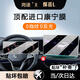 崗?fù)?5款大眾探岳L中控導(dǎo)航顯示屏幕鋼化膜內(nèi)飾保護(hù)貼汽車用品配件 探岳L【15寸導(dǎo)航+儀表】高清鋼化膜
