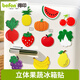 得?。╞efon）冰箱貼磁貼兒童冰箱貼紙磁吸磁力貼蔬菜水果卡通冰箱裝飾貼11個(gè)裝6798