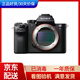 Sony索尼 a7m4 a7m2 a7 a7m3 A7R4 a7s2 a7r3全畫(huà)幅4K視頻直播相機(jī) 95新索尼a7s2含28-70鏡頭 套餐一攝影入門(mén)配置